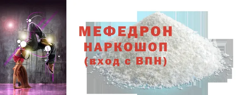 наркошоп  Жуковский  kraken маркетплейс  Мефедрон mephedrone 